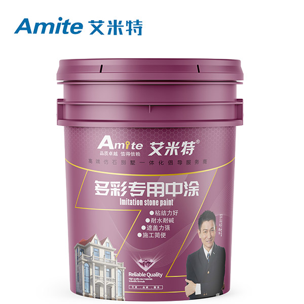 艾米特-多彩专用中涂