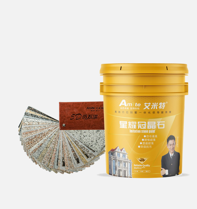 仿石漆