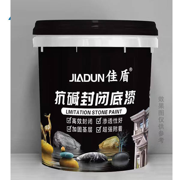 佳盾底漆