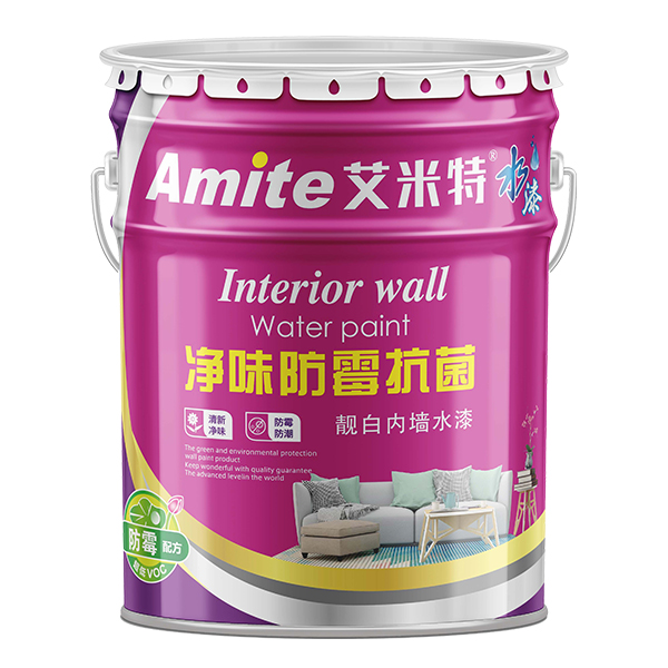 净味防霉抗菌靓白内墙水漆